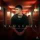 Mamasota Bachata version Single