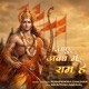 Aaye Avadh Me Ram Hain Single
