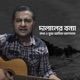DALAL ER BONNA Single