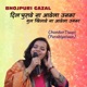 Dil Lagawe Na Aawela Unka EP