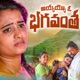 Ayyayyo O Bhagavantha Single