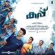 Cup Original Motion Picture Soundtrack EP