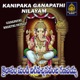 Kailasamu nundi digivachinavanta Ganapaiah Single