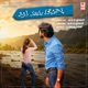 Prethi Madu Tapeenilla Original Motion Picture Soundtrack EP