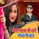 Gori Gaon Me Kare Naina Se War Single