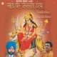 Saade Ghar Jagrata Hoya