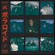 Polaroid Single
