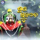 Suna Sujane Single