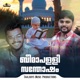 Beemapally Santhosham feat Salman Sv Single