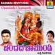 Chandada Chamundi