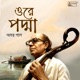 Ore Padma Single