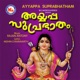 Ayyappasuprabhatham