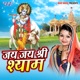 Jai Jai Shree Shyam Single