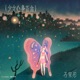 Blind Box Of Girl Story PART1 Single