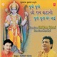 Suno Suno Shri Ram Kahani Suno Suno Mere Bhai