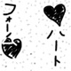 Heart Form