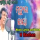 Mrutyura Chhaya Single