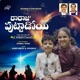 Raraju Puttadoi Telugu Christmas Song 2023 Sambaralu 3 feat Aniirvinhya Avirbhav Pranam Kamlakhar Single