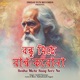 Bodhu Miche Raag Koro Na Single