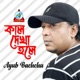 Kal Dekha Hole Single