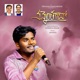 Nannenthagano Koraavuga feat Bro Anand Pranam Kamlakhar Single