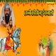 Tanne Kothi Nayi Banwali Single