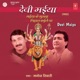 Devi Maiya Maiya Ke Mukhda Nihaal Kaile Ba