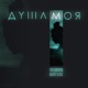 Душа моя feat bulatt Aziz Single