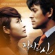 직장의 신 Original Television Soundtrack Pt 2 Single