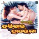 Hari Bhai Haribani Title Track From hari Bhai Harena Single