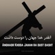 Anghadr Khoda Jahanra Dust Dasht feat Darya Arash Behzadzadeh Single