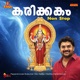 Karikkakam Nonstop EP