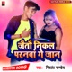 Jaitau Nikal Parnawan Ge Jan Single