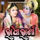Radha Rani Single
