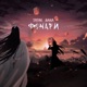Фонари Single