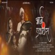 Aai Ekvira Single
