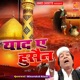 Yaad E Husain EP
