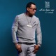All Im Tryna Say feat JxHines Single