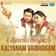 Kalyanam Vybhogam From Srinivasa Kalyanam Single