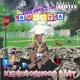 Neighborhood Baby