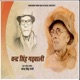 Chandra Singh Garhwali Single