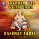 Kotichya Koti Gagani Udala Single