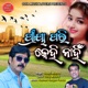 Priya pari kehi nahin Single