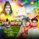 Shiv Jogiya Single