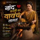 Nand Karti Ka Yavach Lagat Single