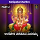 Kanipaka Charitamu Vinaramma Pt 2 Kanipaka Charitra EP