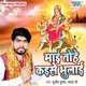 Mai Tohe Kaise Bhulai Single