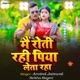 Main Roti Rahi Piya Leta Raha Single