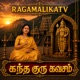 கந த க ர கவசம feat KALPALATHIKA Shyam Benjamin EP