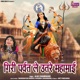 Giri Parvat Le Utare Mahamai Single